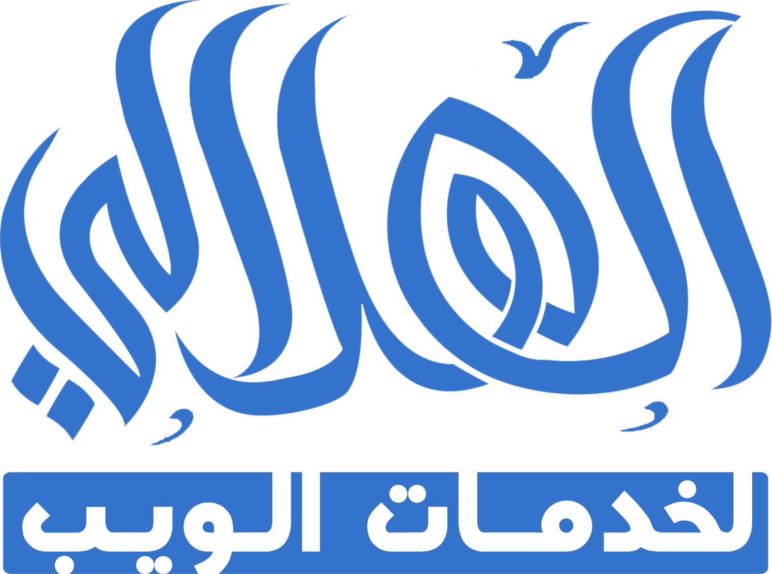 الهلالي لخدمات الويب