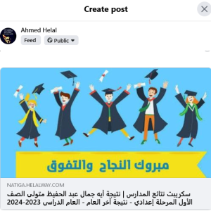 سكريبت نتيجة المدارس